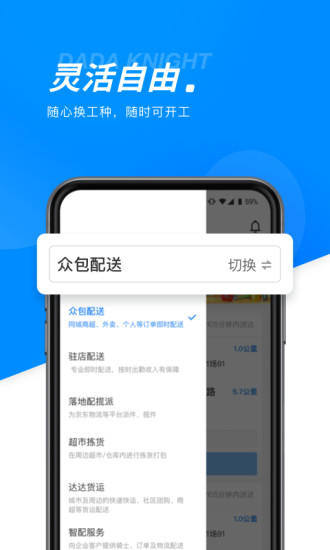 达达骑士版v7.1.0