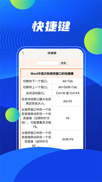 word在线办公