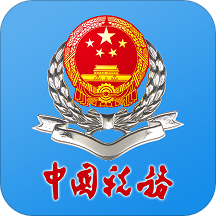 甘肃省电子税务局app