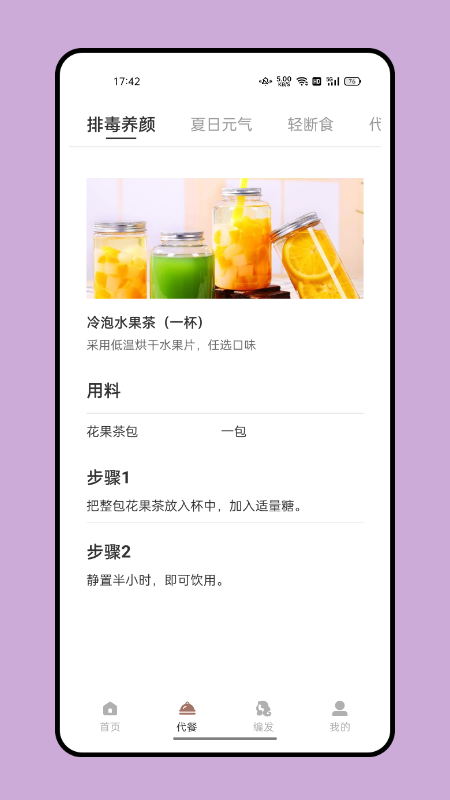 试发型搭配软件