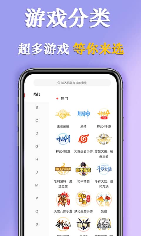 易手游app