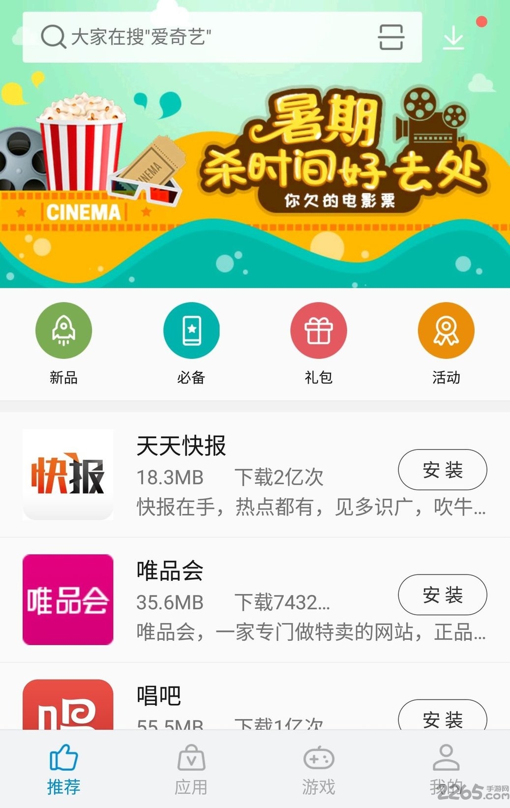 中兴应用商店app