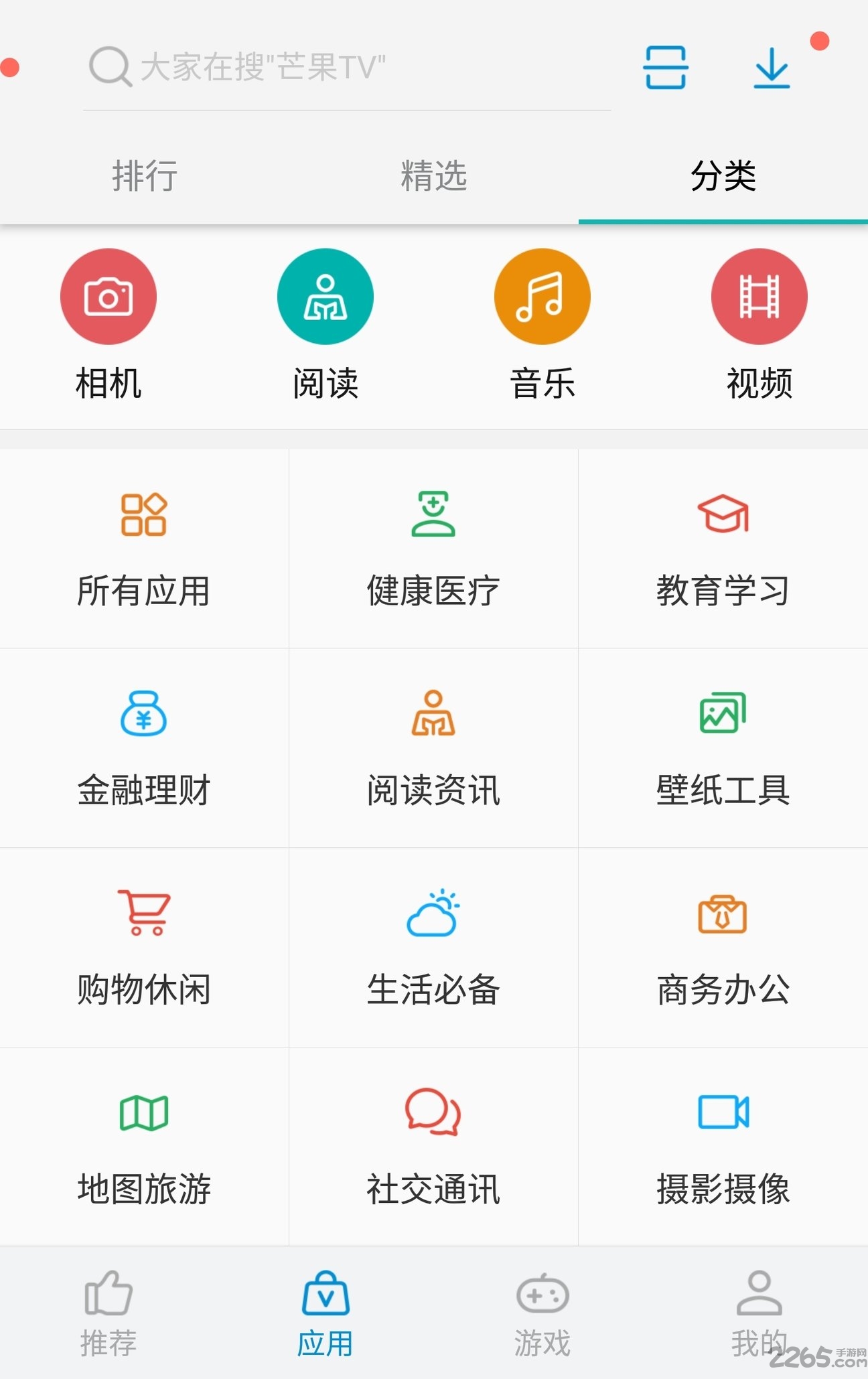 中兴应用商店app