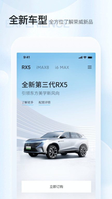 上汽荣威app下载安卓最新版