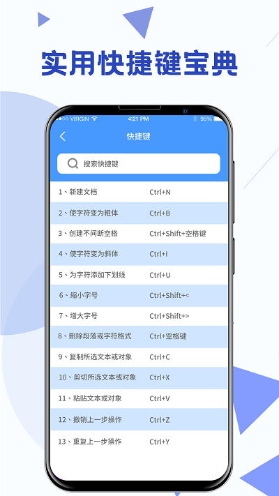 高效办公word模板