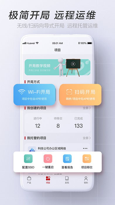 华为亿商app