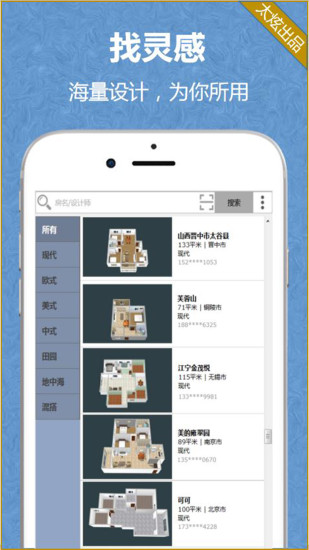 家炫家炫diy房屋设计app