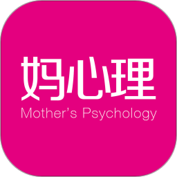 妈心理app