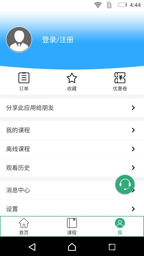 雄松教育app