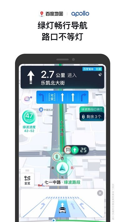 百度地图app鸿蒙2.0版