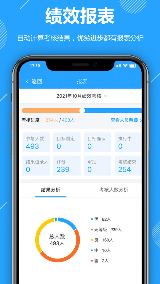 功道云调解平台下载app