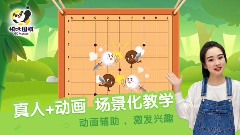 棋妙围棋官方版