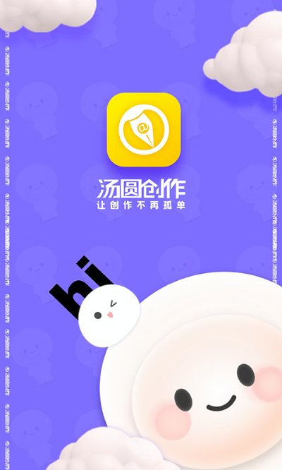 汤圆创作下载安装最新版