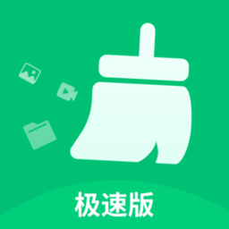 极净清理大师app