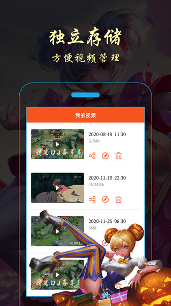 金舟录屏大师app