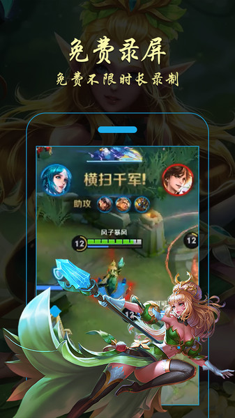 金舟录屏大师app