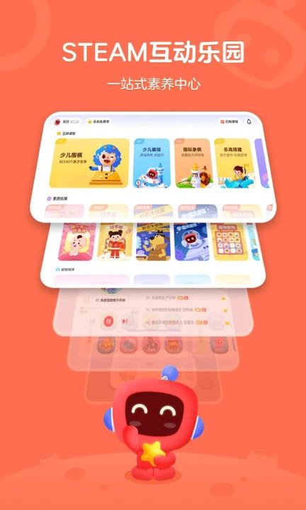 有道卡搭编程app