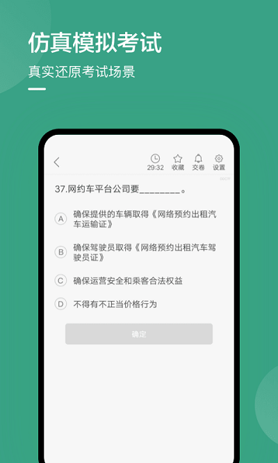 深圳网约车考试平台