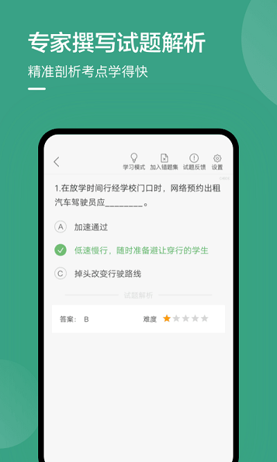 深圳网约车考试平台