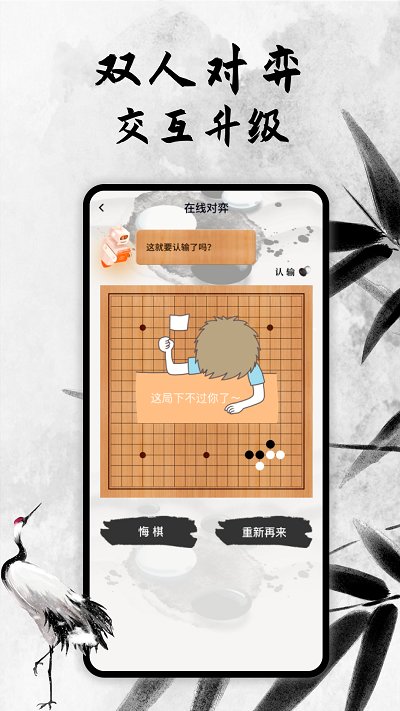 新中国围棋软件