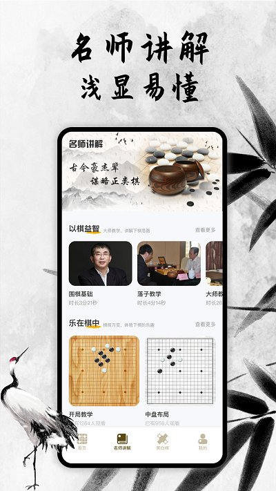 新中国围棋软件