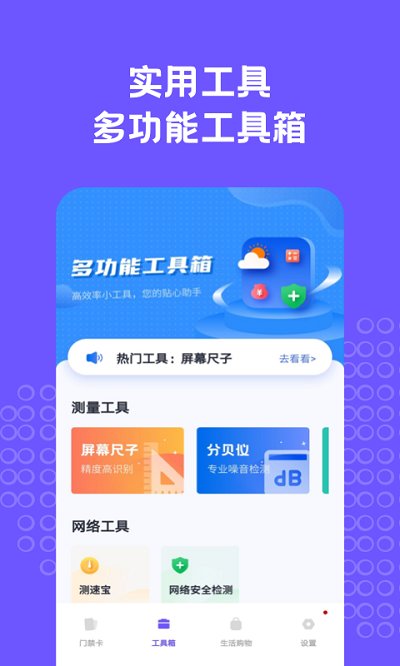 nfc门禁卡助手app下载