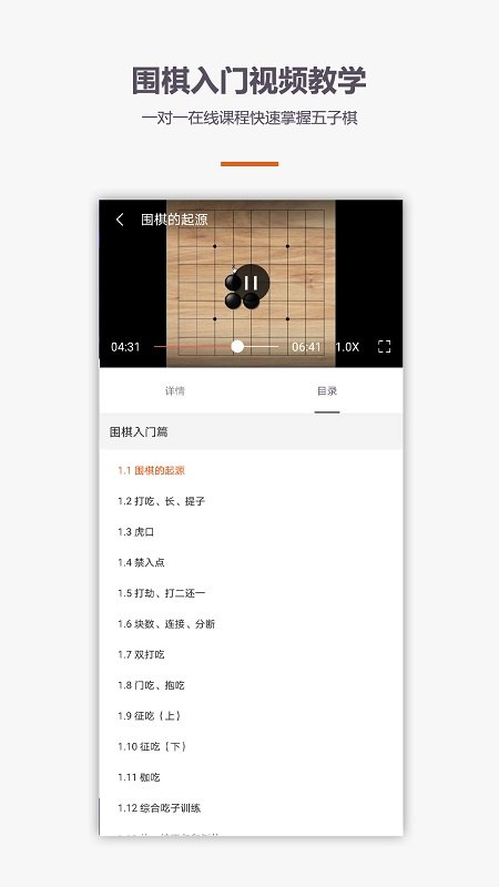 学围棋五子棋软件