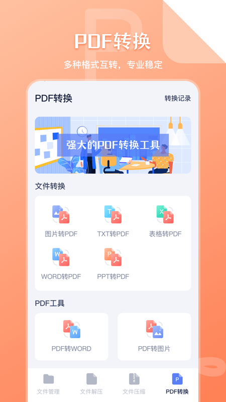 手机文件解压缩app