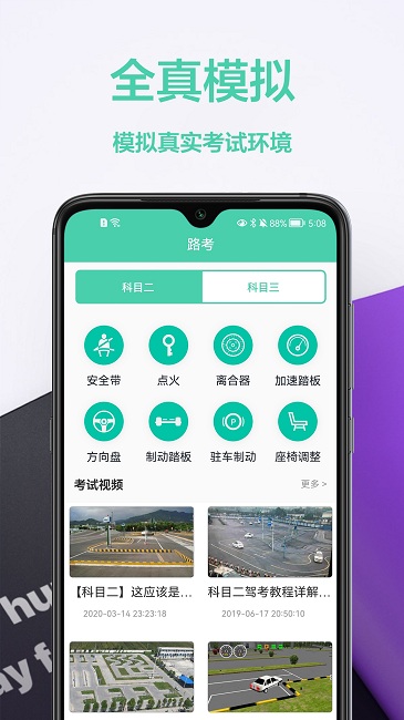 驾车宝典通app