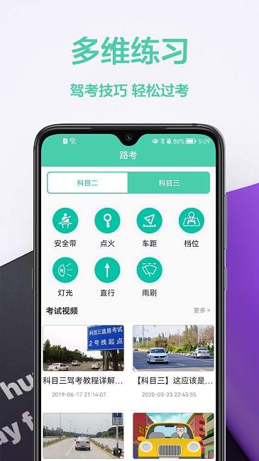 驾车宝典通app