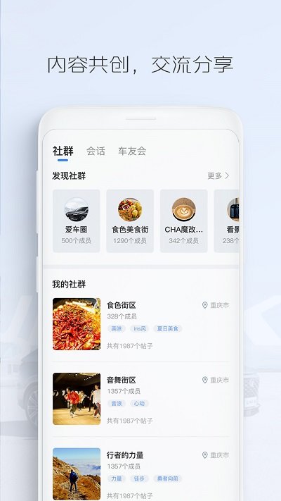 长安汽车app官方版下载