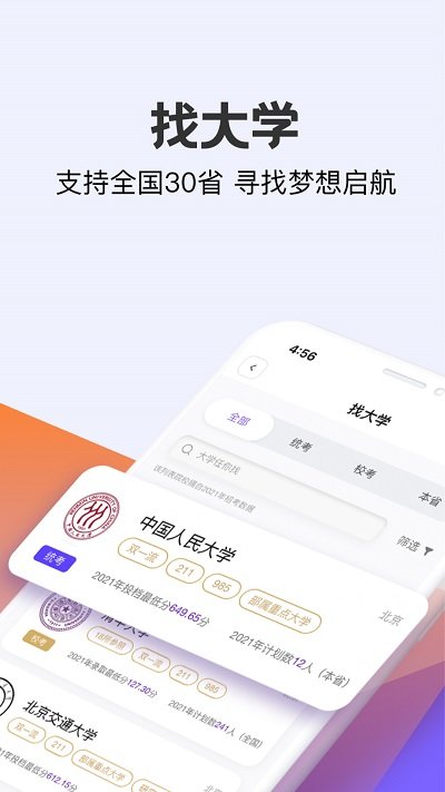 艺愿无忧app官方版最新