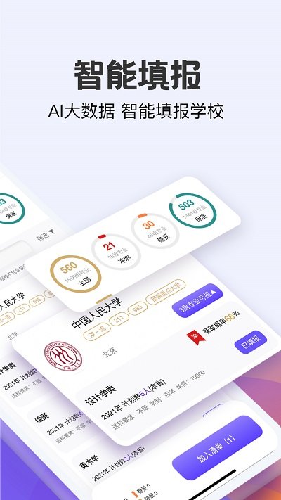 艺愿无忧app官方版最新