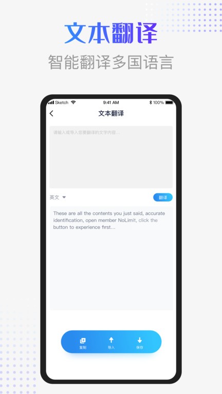 录音识别转换器app