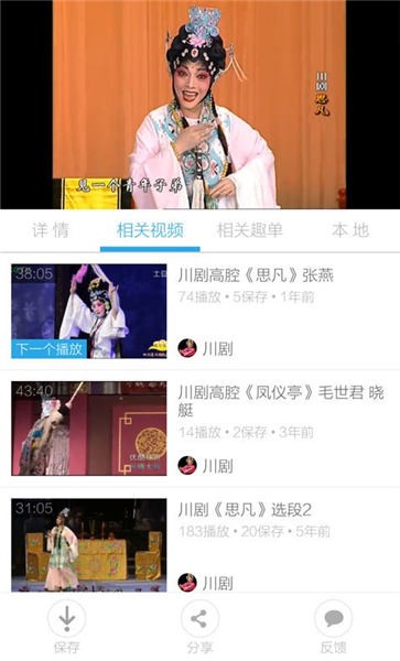 戏曲名段欣赏app