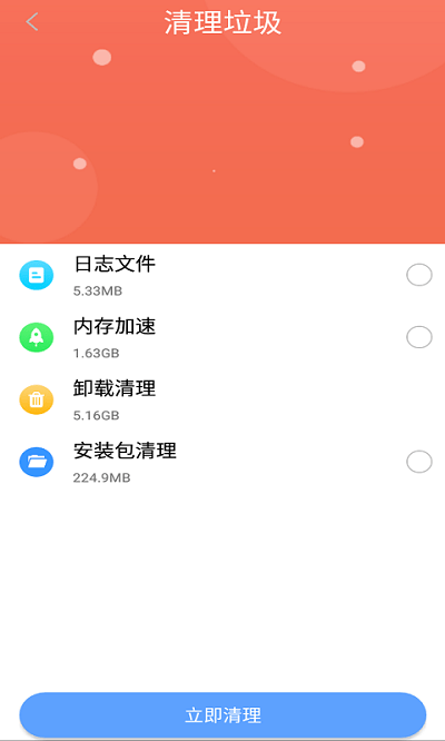 贝贝手机清理助手app