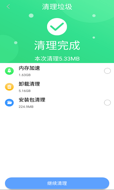 贝贝手机清理助手app