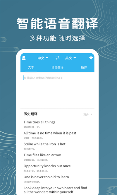 名车语音翻译app