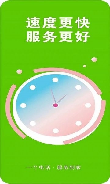 速邦跑腿骑手app