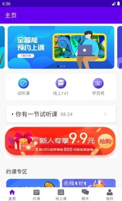 乐知海音乐软件