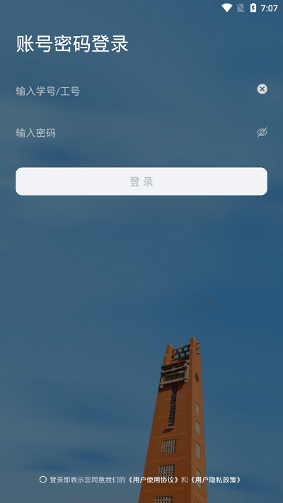 郑州大学移动校园app