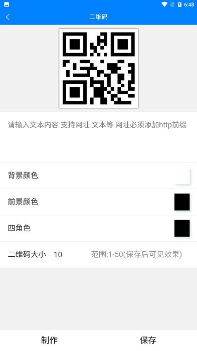 皮皮工具箱app