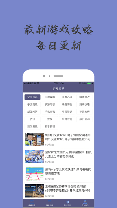 奇趣小乐园app