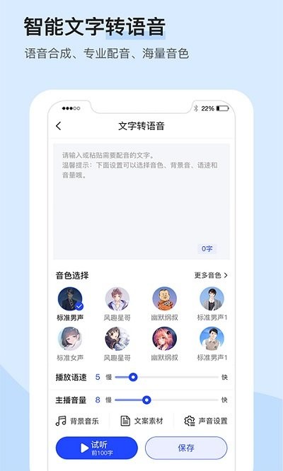 录音转文字识别软件app