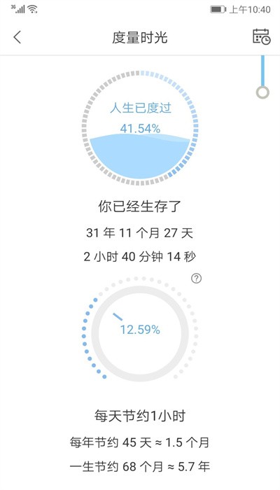 时光日志最新版