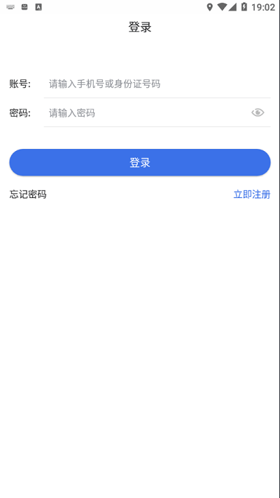 新疆医保app官方版