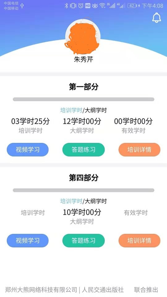 大熊学车app