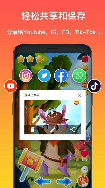 极简录屏大师下载app