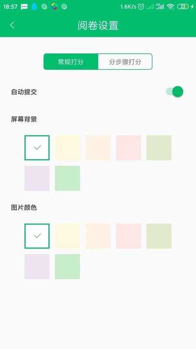 悦卷通app下载安卓版