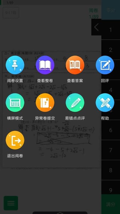 悦卷通app下载安卓版